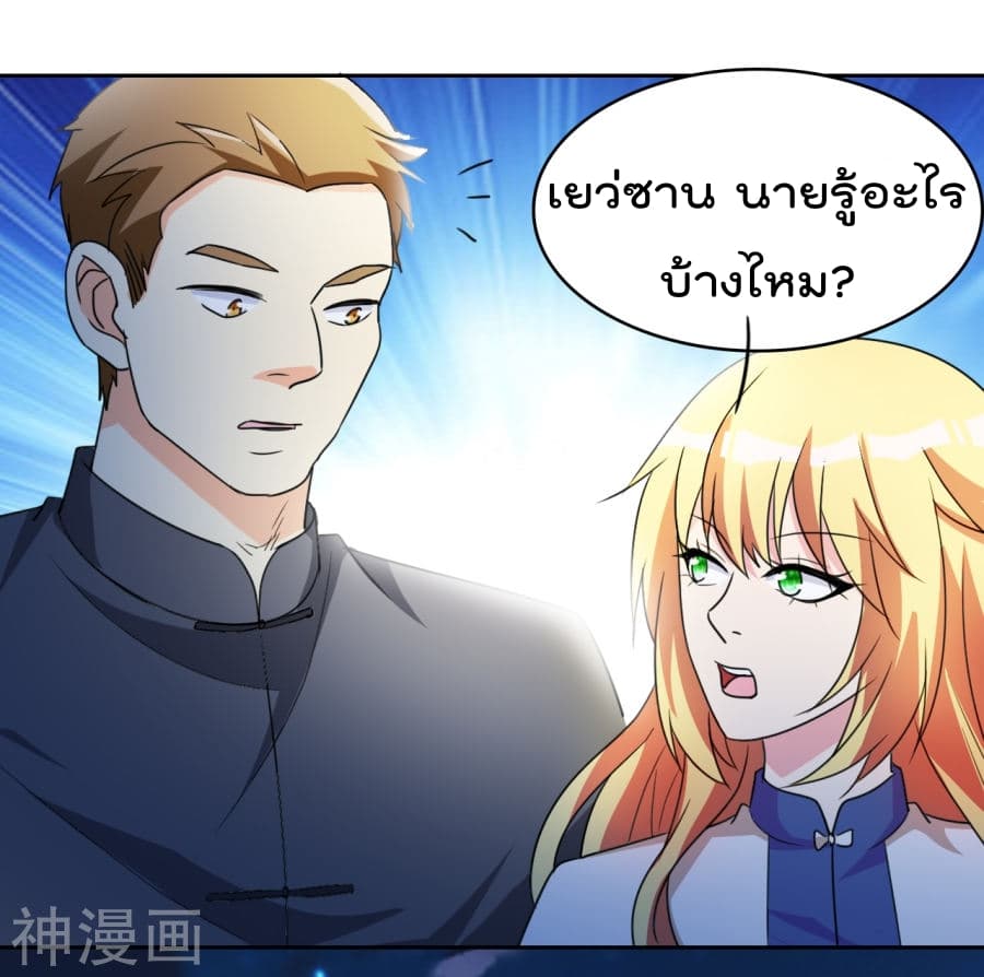 The Cultivation Back to The Earth ราชันเซียนเกรียนหวนคืนพิภพ 4-4