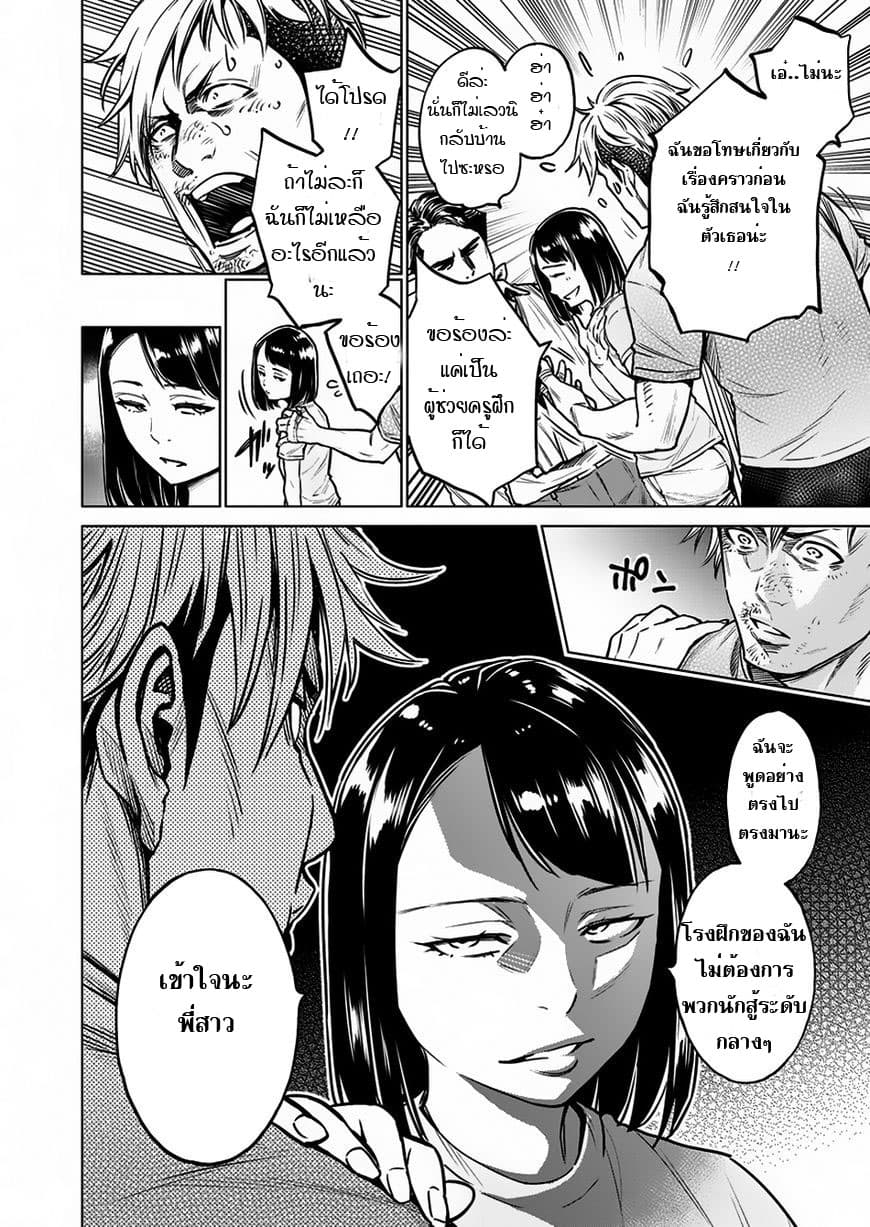 Dolkara 5-อะไรคือความแข็งแกร่งกัน