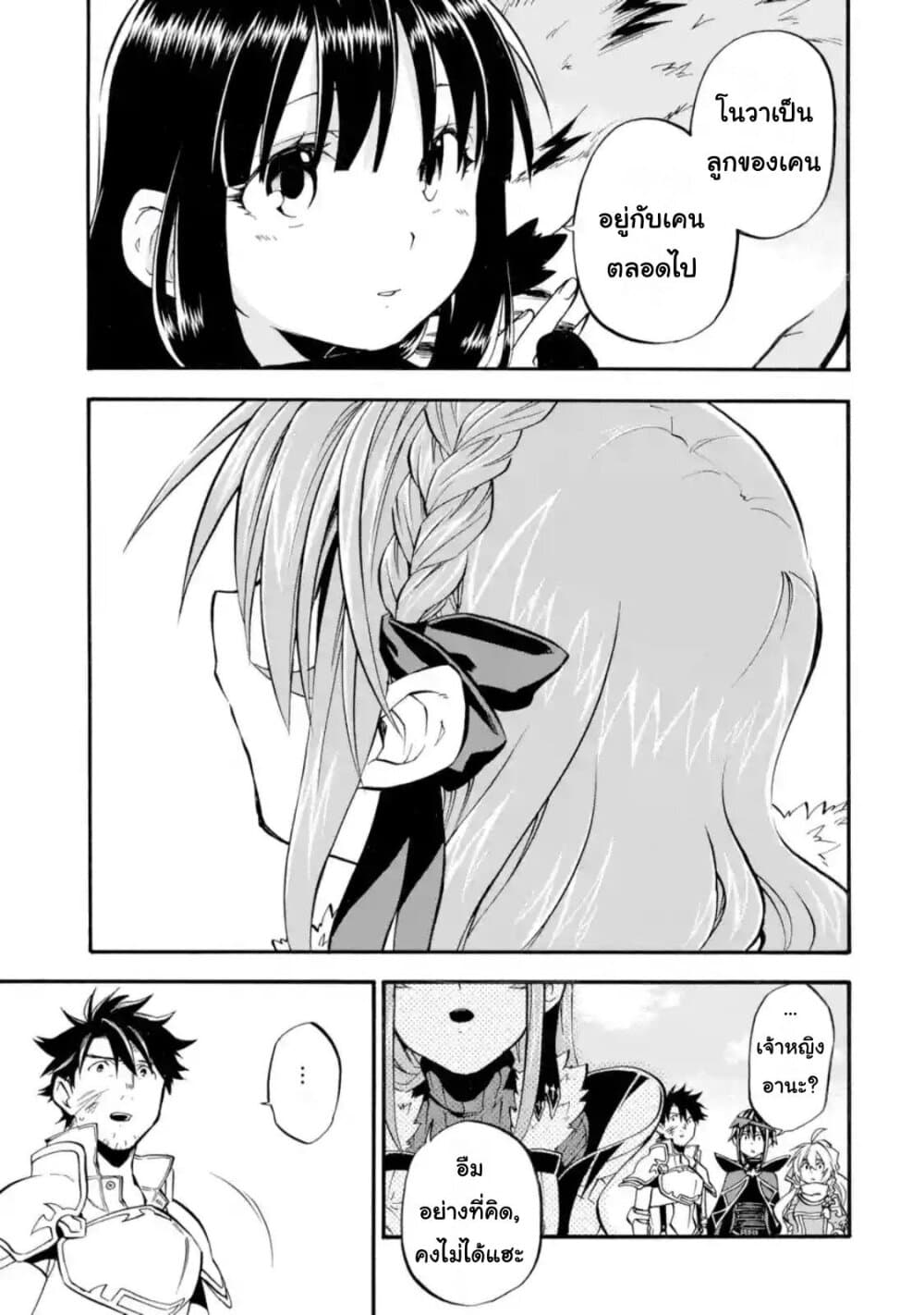 Ossan Boukensha Kein no Zenkou 19-19