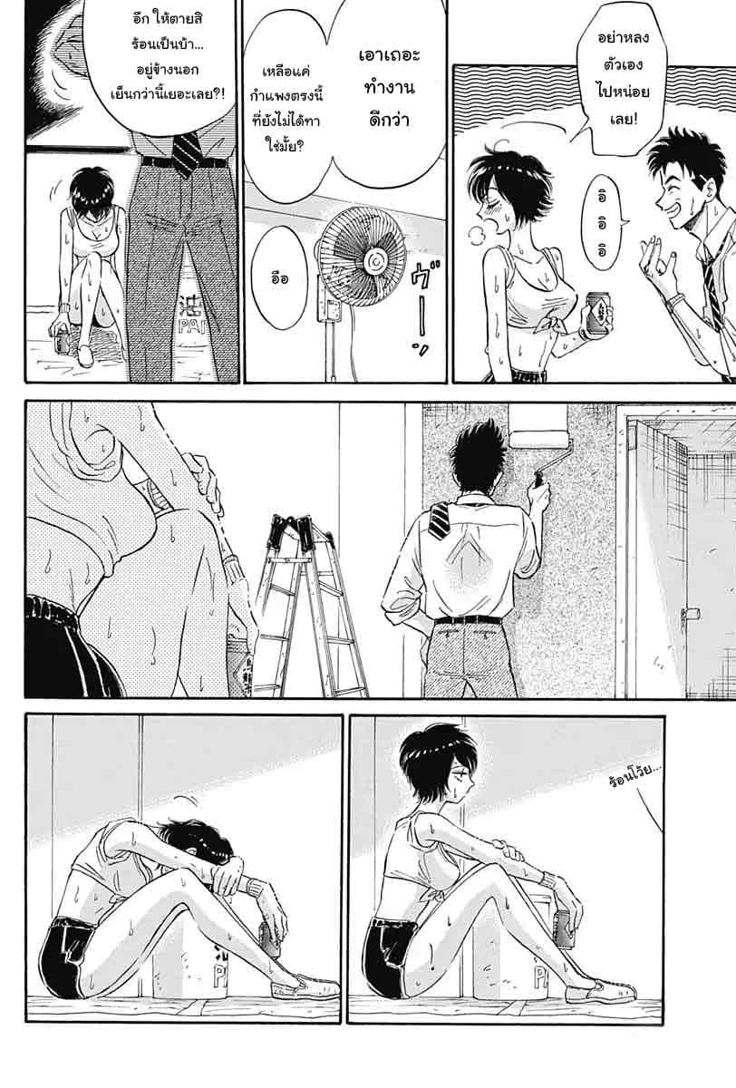 Kowloon Generic Romance 5-ทาสี