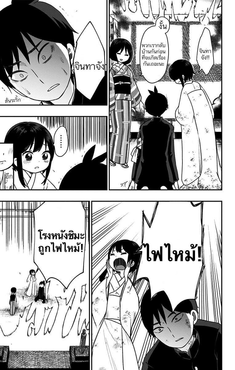 Shouwa Otome Otogibanashi เรื่องเล่าของสาวน้อย ยุคโชวะ 23-มืดมิดชั่วนิจนิรันดร์ไม่มีวันจบสิ้น
