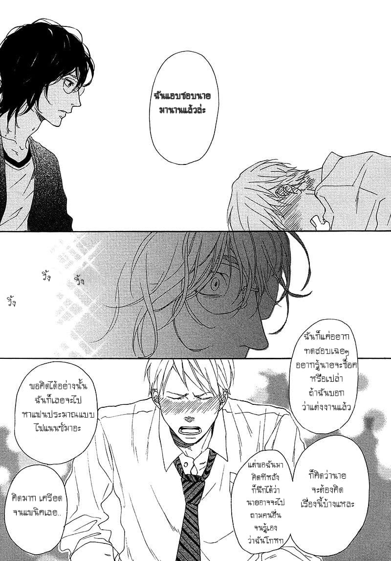 Toritome no Nai Koi no Shi 1-One Shot n