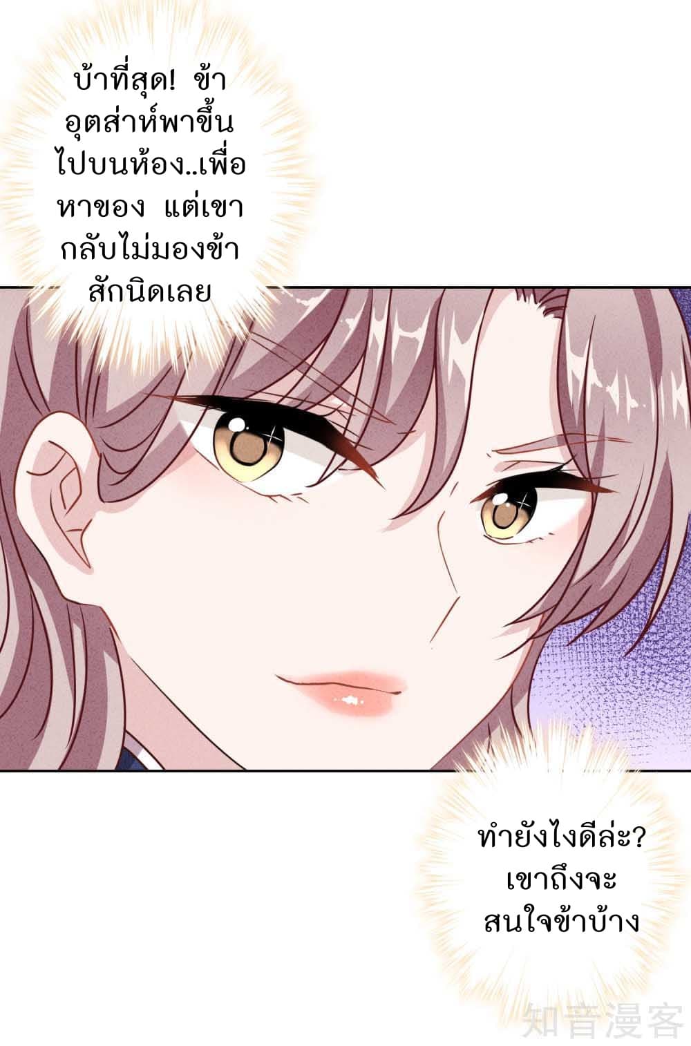 Young Marshal! Your Wife Wants To Overthrow Heaven! 5-5