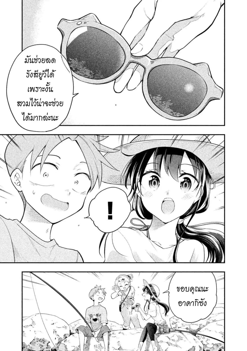 Saeki-san wa Nemutteru คุณซาเอกิที่นอนหลับอย่างสง่างาม 37-ตกปลาและงีบหลับ