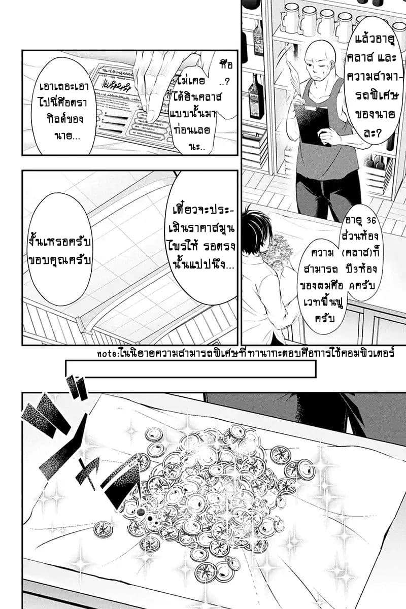 Tanaka ~Nenrei Equal Kanojo Inaireki no Mahoutsukai~ (Reboot) 1-1