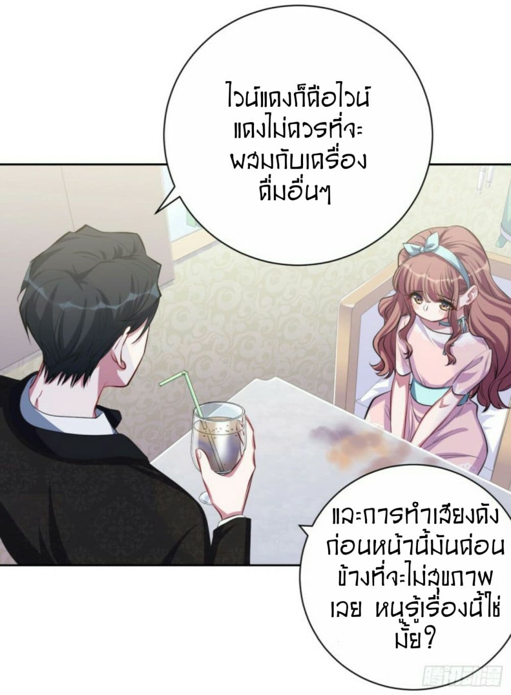 Father-in-law become to My  Wife 18-เหตุผลในการแต่งงาน (ขึ้น)