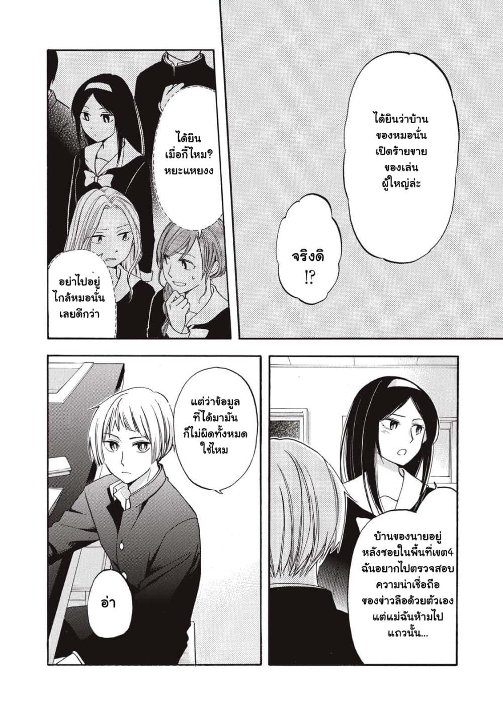 Hanazono-kun to Kazoe-san no Fukakai na Houkago 1-ฮานะโซโนะคุง กับ คาโซเอะซัง