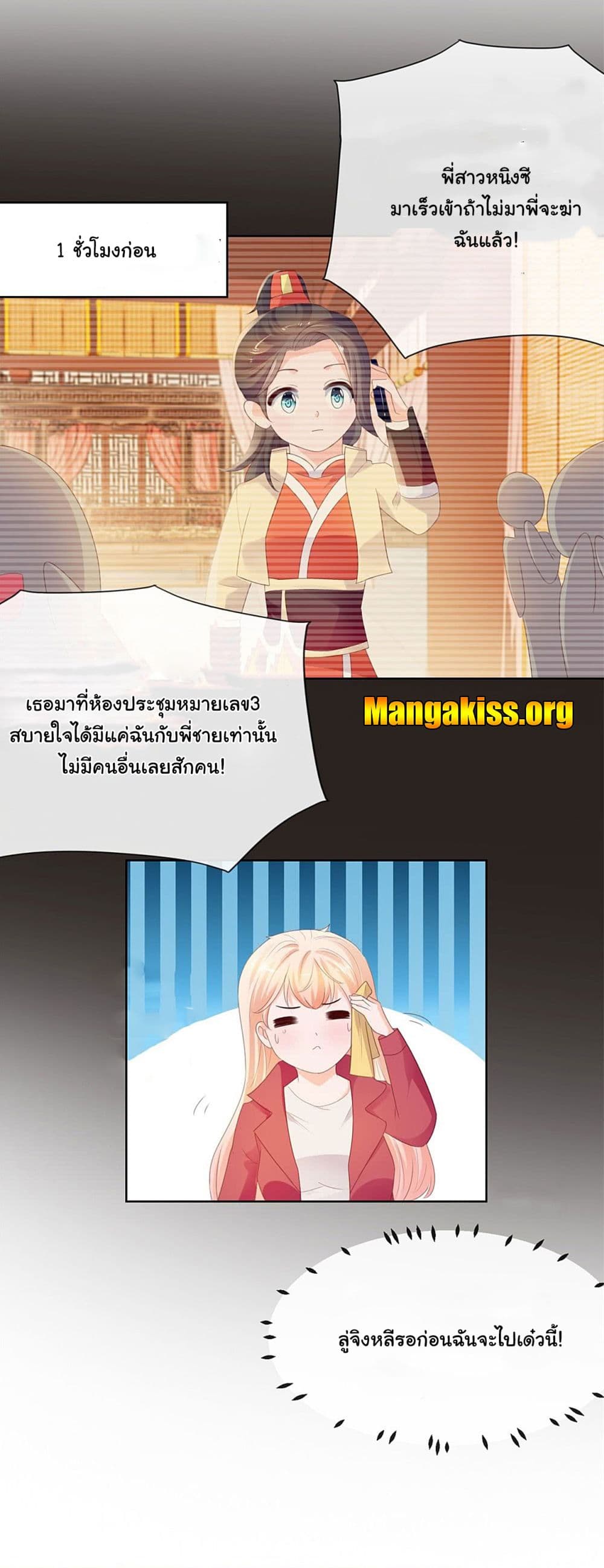 The Lovely Wife And Strange Marriage แผนรักลวงใจ 55-55