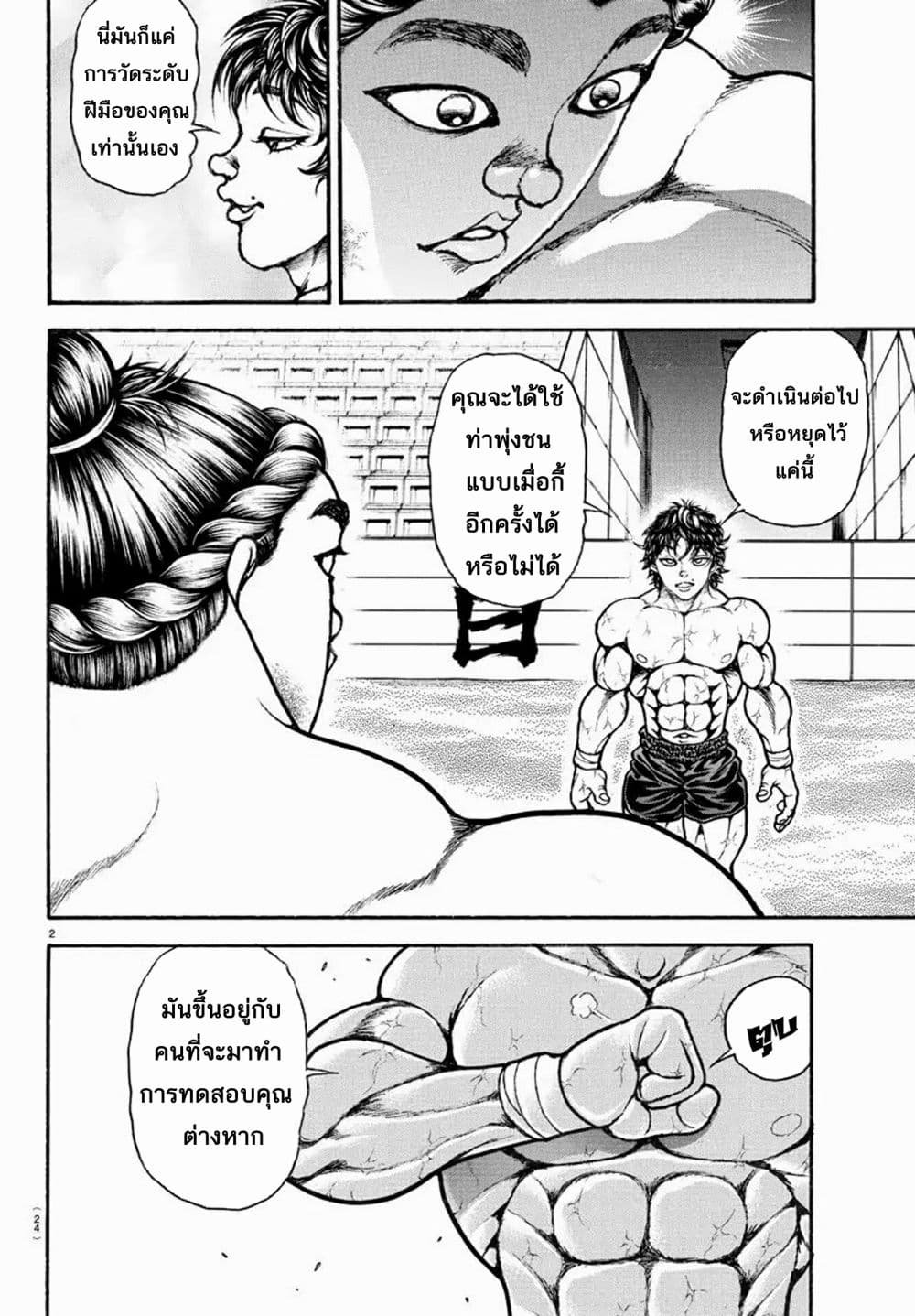 Baki Dou II 29-29