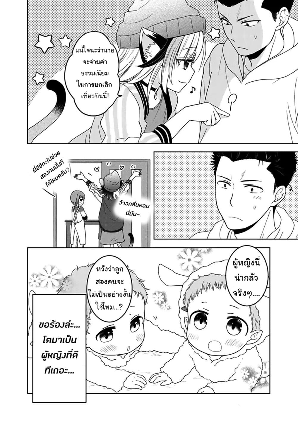 Kitaku Tochuu de Yome to Musume ga Dekita n dakedo, Dragon datta. 7-7