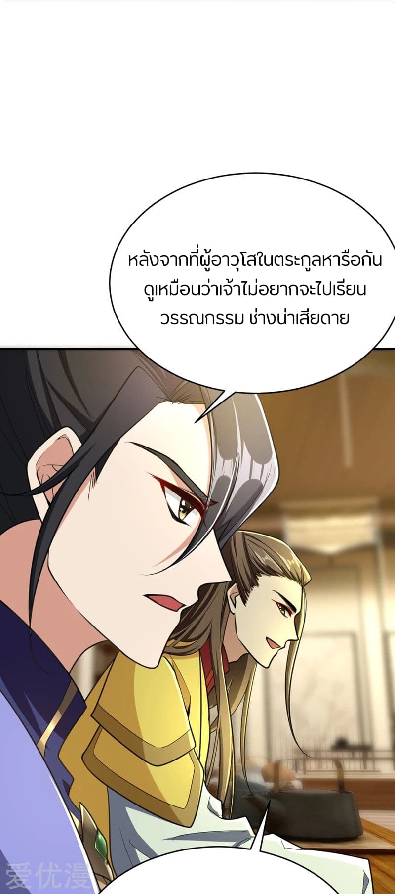 Rise of The Demon King รุ่งอรุณแห่งราชาปีศาจ 99-99