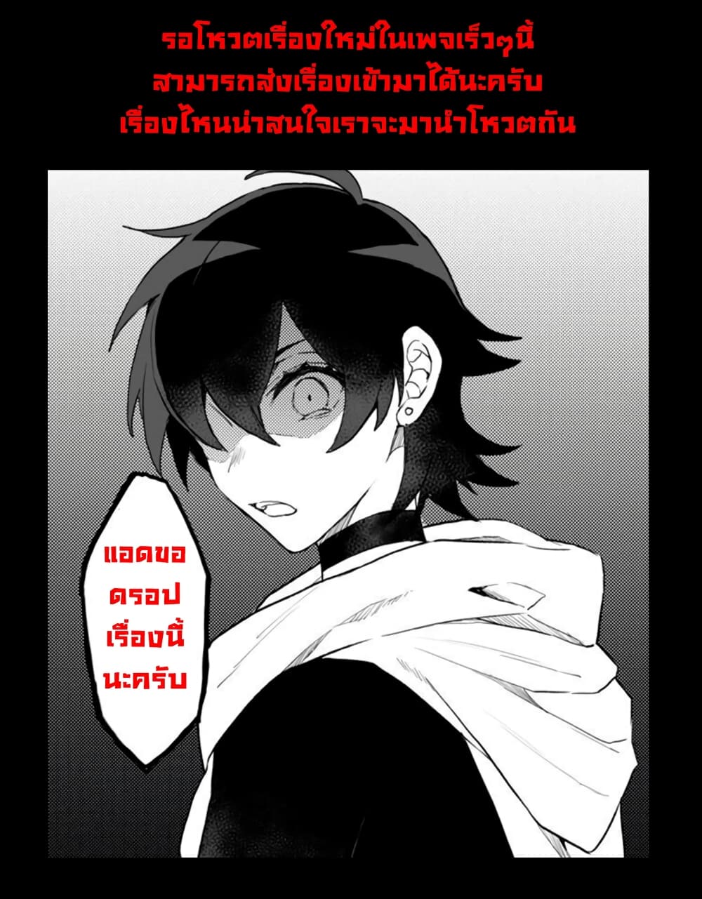 Dekisokonai to Yobareta Moto Eiyuu wa, Jikka Kara Tsuihousa Retanode Suki Katte ni Ikiru Koto ni Shita อดีตผู้กล้าที่ล้มเหลวโดนไล่ออกจากบ้านแล้วจึงตัดสินใจใช้ชีวิตด้วยตัวเอง 3.2-3.2