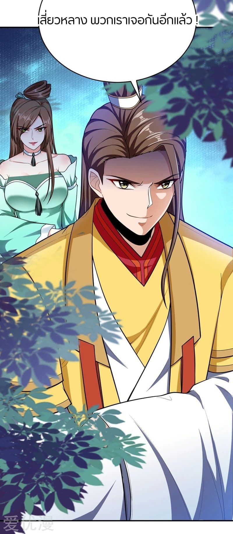 Rise of The Demon King รุ่งอรุณแห่งราชาปีศาจ 106-106