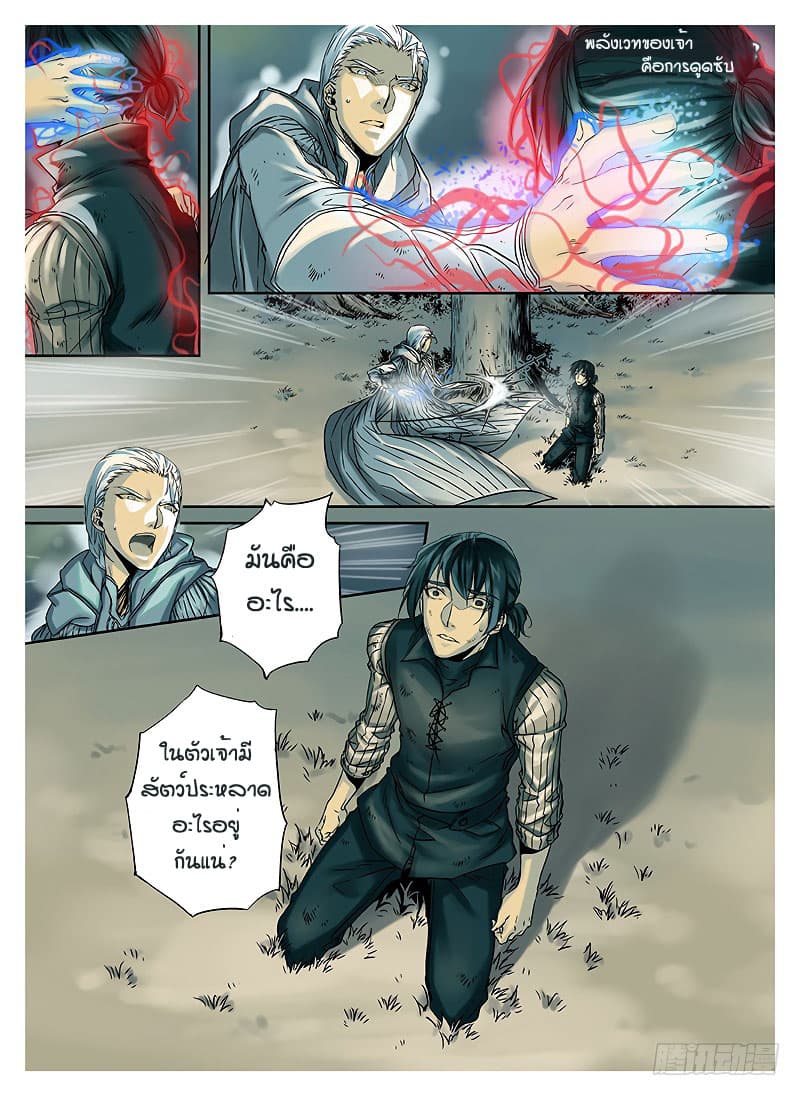 L.O.R.D: Legend of Ravaging Dynasties 2-2