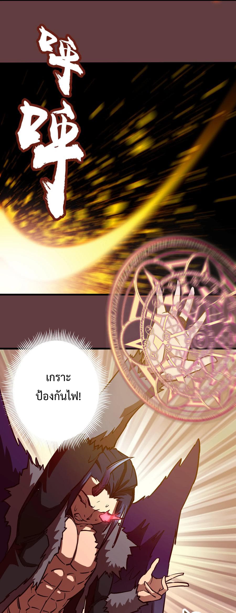 I'm Not the Overlord! 2.3-2.3