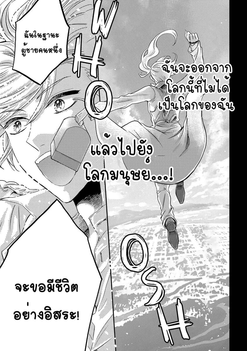 Marvelous Kiss 1-ยุทธการล่าแต้ม n