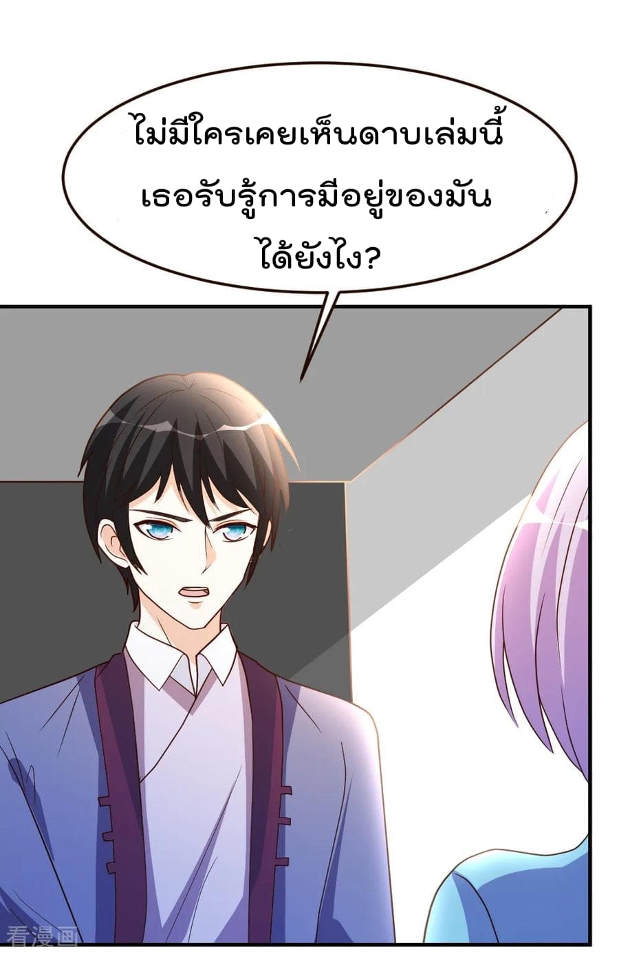 The Cultivation Back to The Earth ราชันเซียนเกรียนหวนคืนพิภพ 59-59
