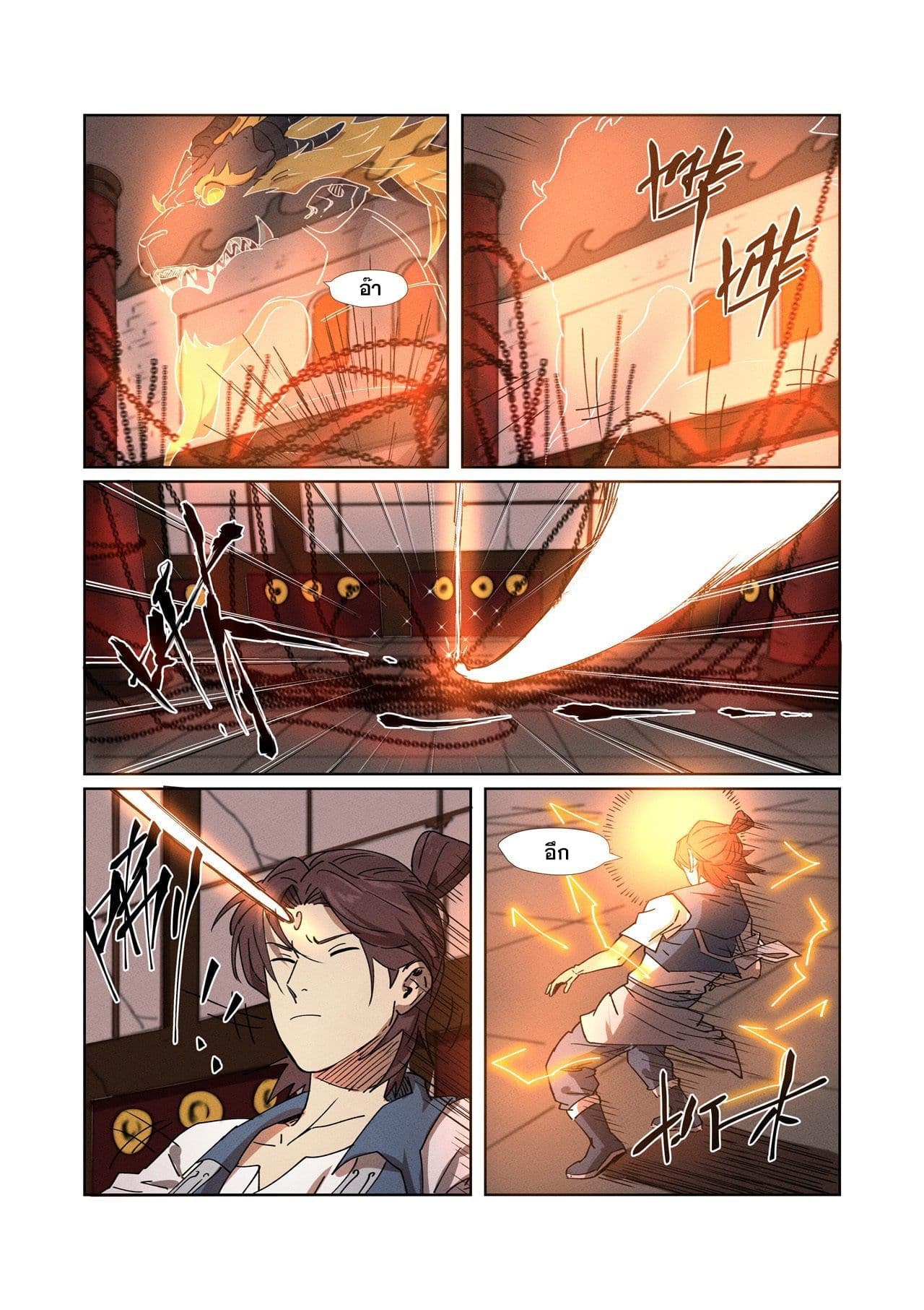 Tales of Demons and Gods 280-280