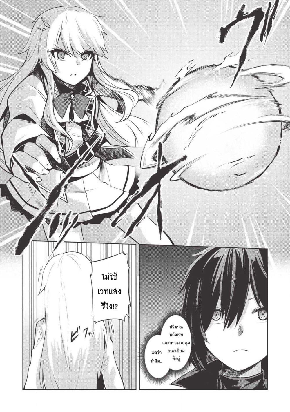 Seinaru Kishi no Ankokudou 4-4