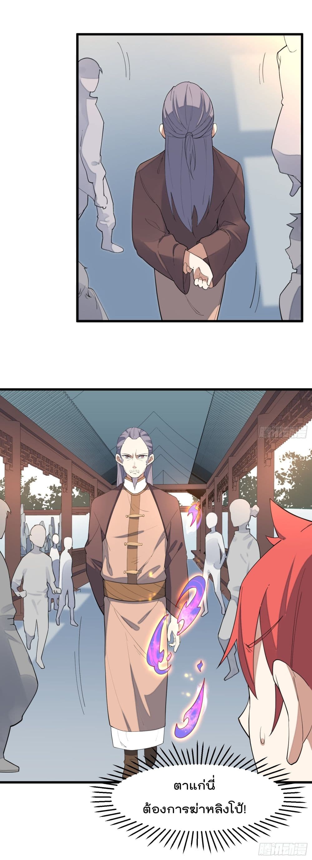 Peerless Family in The Another World สุดยอดครอบครัวไร้เทียมทานในต่างโลก 10-10
