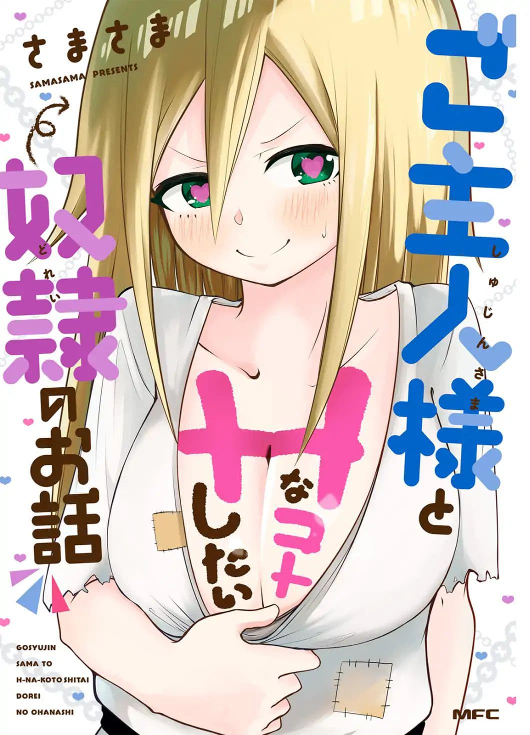 A Slave Who Wants To Do Perverted Things With Her Master 8-8