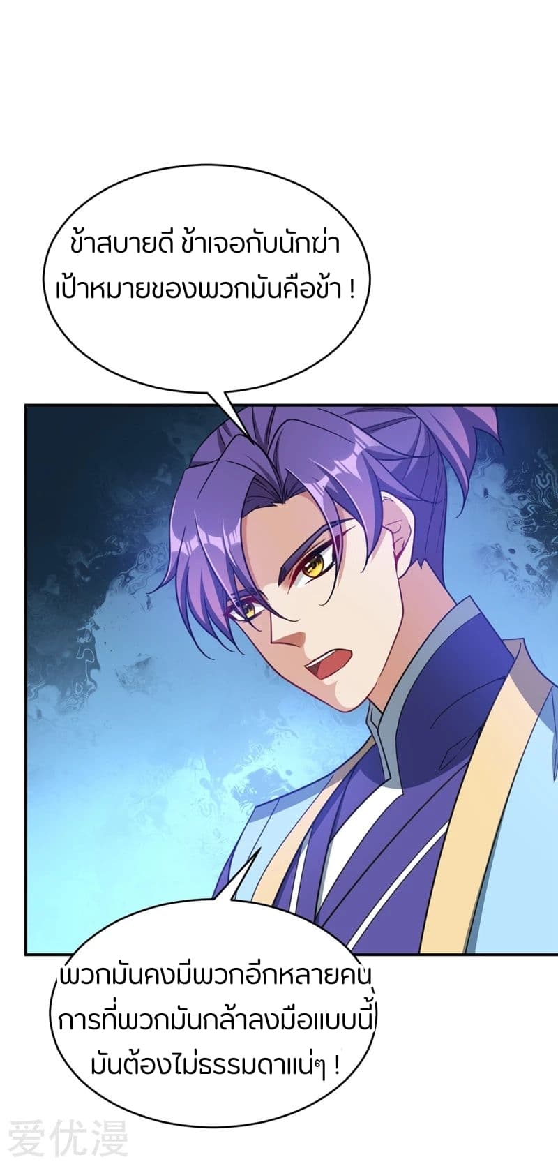 Rise of The Demon King รุ่งอรุณแห่งราชาปีศาจ 105-105