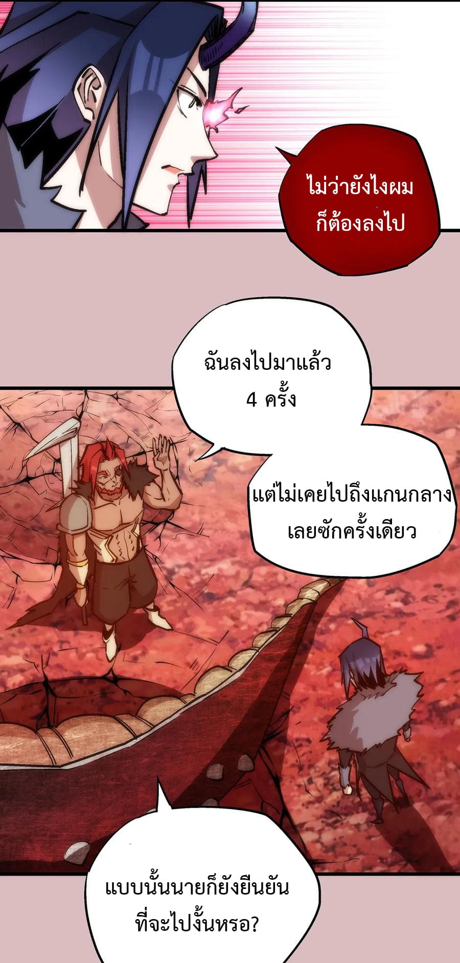 I'm Not the Overlord! 14.2-14.2