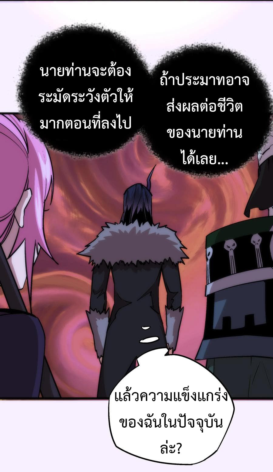 I'm Not the Overlord! 10.2-10.2