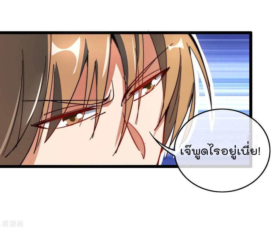 I am The Richest  in The World ข้านี่แหละจะรวยที่สุดในโลก! 60-60