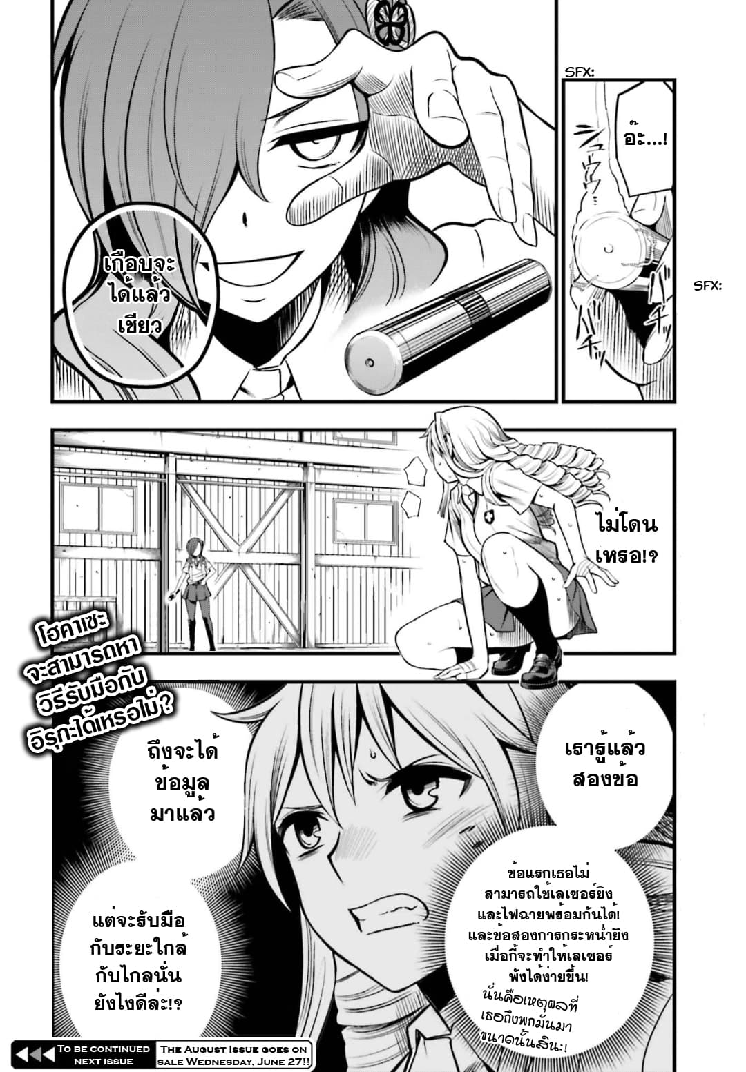 Toaru Kagaku no Railgun Gaiden - Astral Buddy 11-11