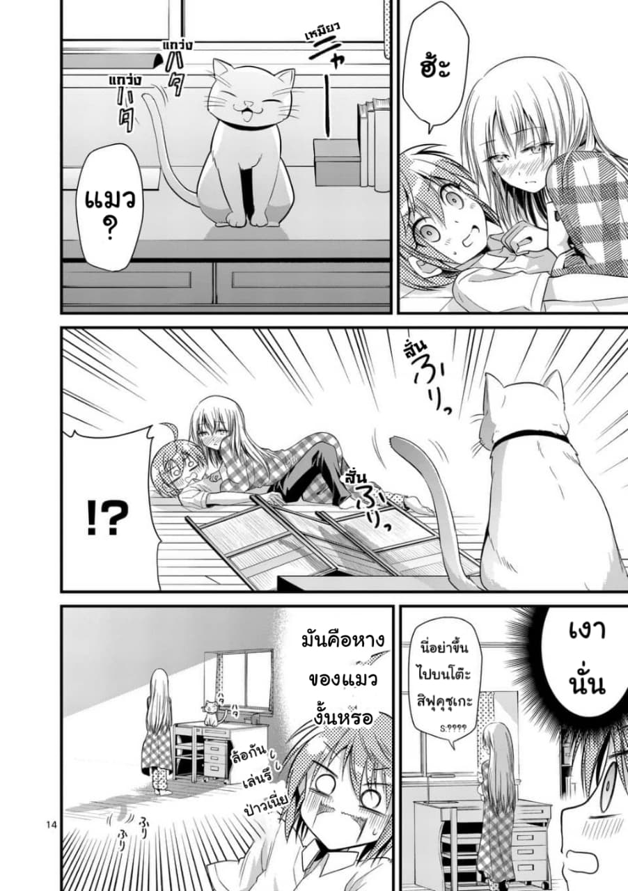 Tensei Pandemic 27-27