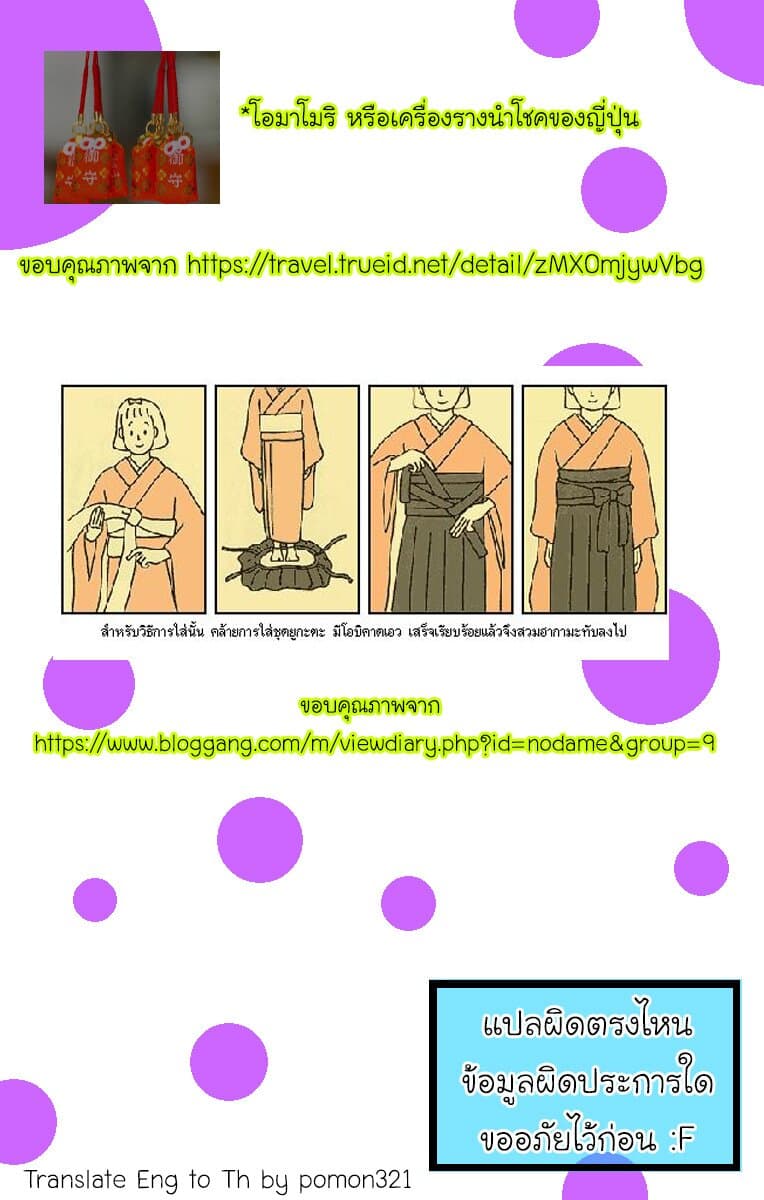 Taishou Otome Otogibanashi  เรื่องเล่าของสาวน้อยยุคไทโช 15-จดหมายจากเพื่อนที่ห่างไกล