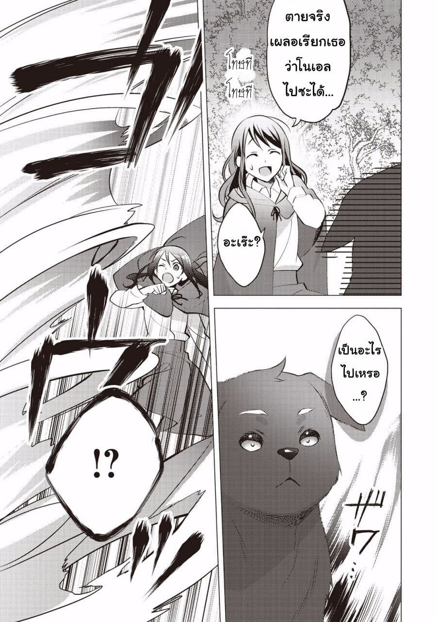 Isekai de "Kuro no Iyashi Te" tte Yobarete Imasu ฮีลเลอร์ดำ ณ ต่างโลก 10-10