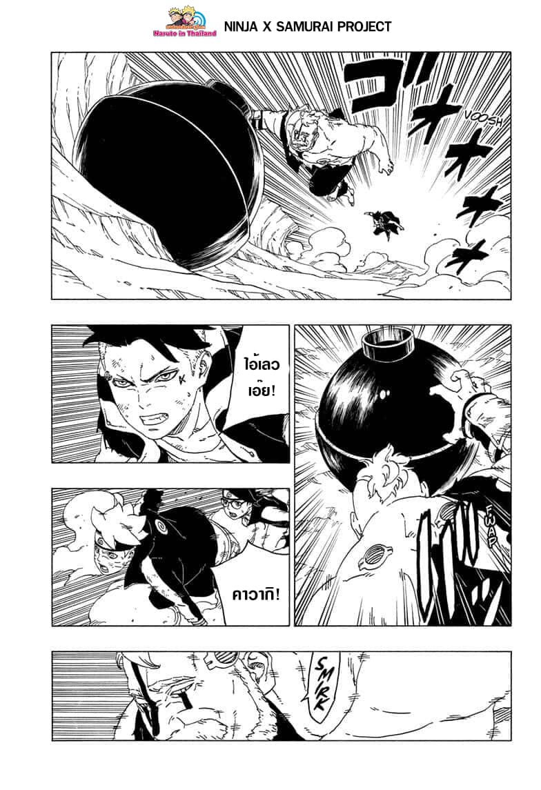 Boruto 42-การฟื้นฟู