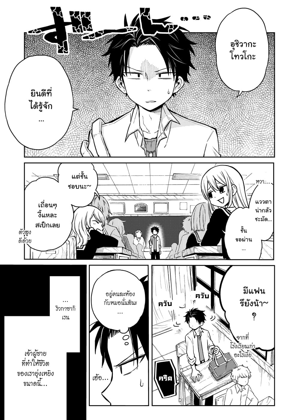 Shounen no Hatsukoi wa Bishoujo ♂ deshita 1-1