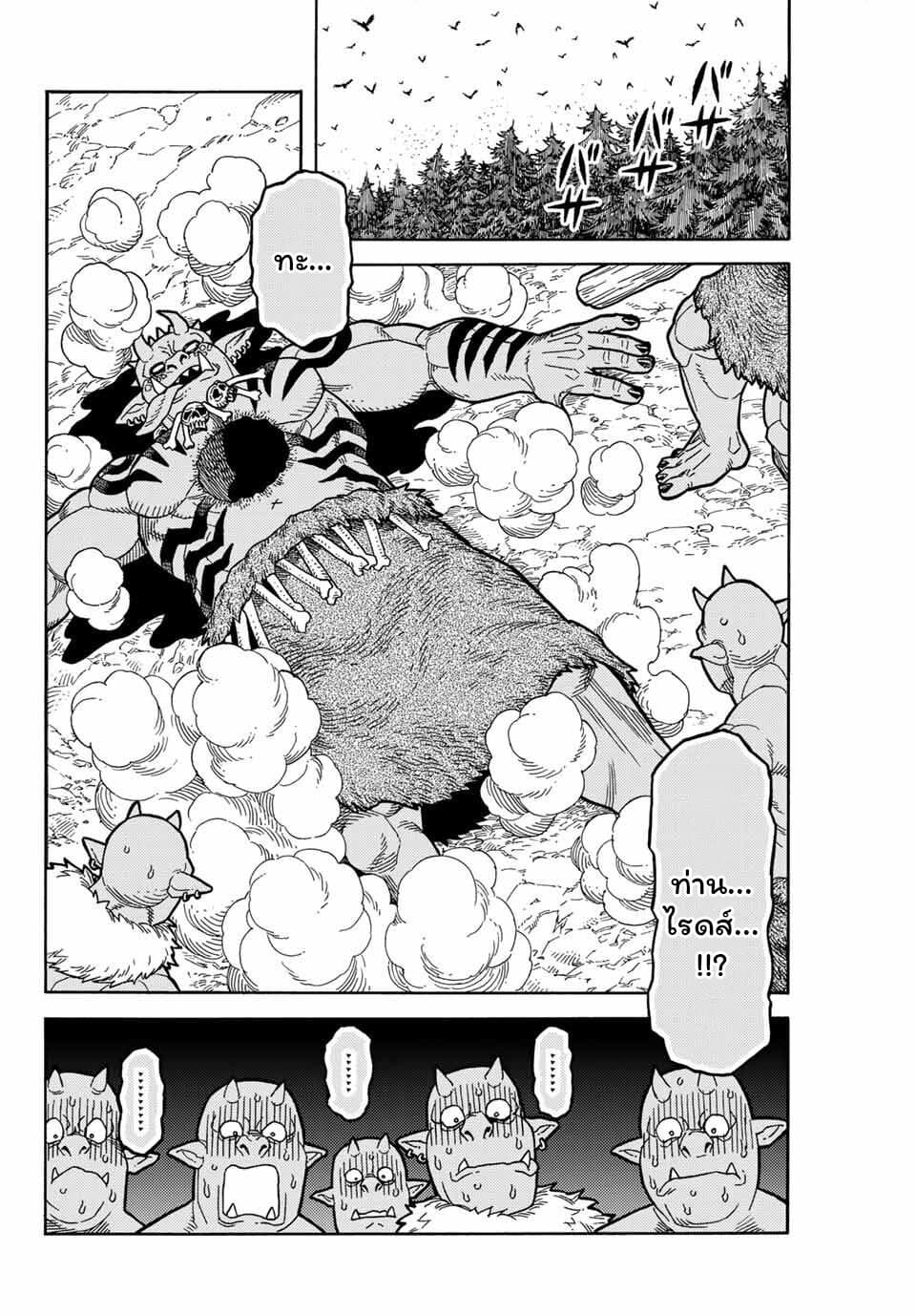 Suterareta Tensei Kenja ~ Mamono no Mori de Saikyou no dai ma Teikoku o Tsukuriageru ~ มหาปราชญ์เกิดใหม่ก็เทพในหมู่ปีศาจไปซะแล้ว~ 1-หมู่บ้านก็อบลิน