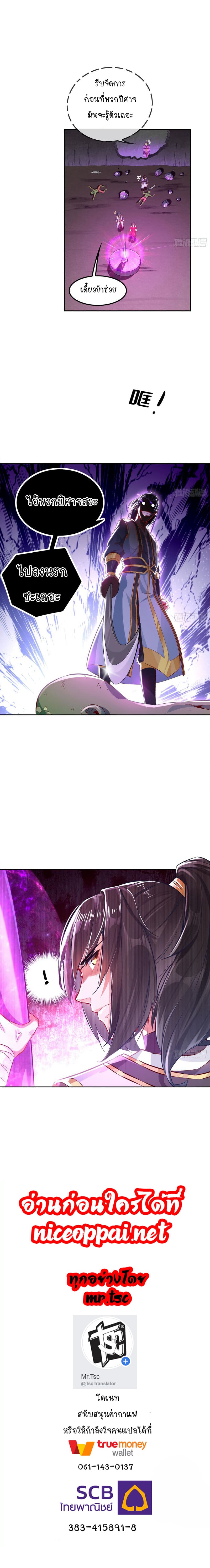 Rebirth of The Demon Reigns 23-23