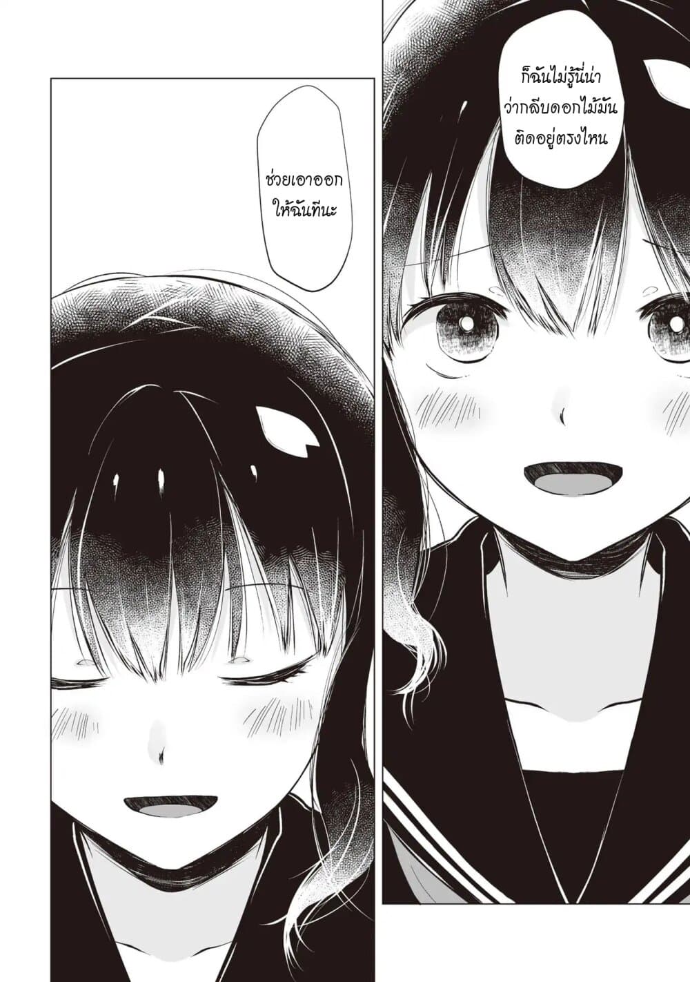 Tonari no Seki no Satou-san 4-ซาโต้ซังกับฤดูแห่งซากุระ