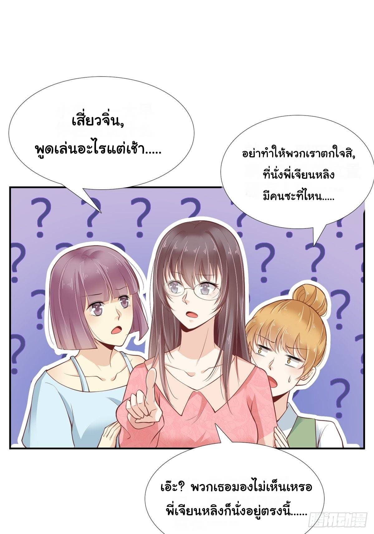 President, Can I borrow your body? 2-2
