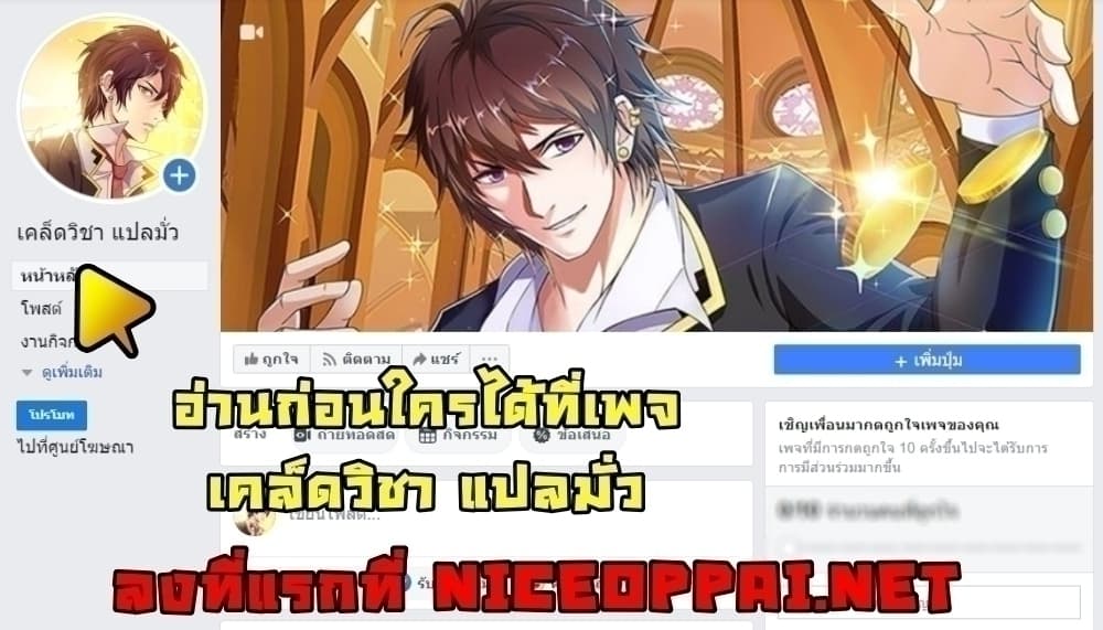 Immortal King of City ราชาอมตะแห่งนคร 163-163