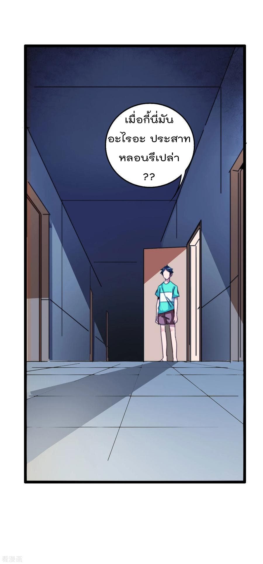 I am The Richest  in The World ข้านี่แหละจะรวยที่สุดในโลก! 48-48