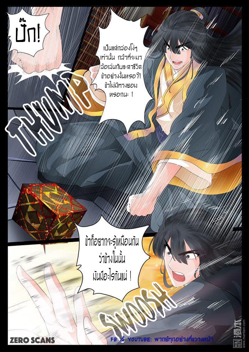 Dragon King of the World 8-8
