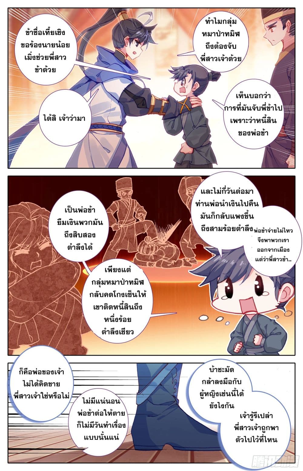 Azure Legacy ปรัมปรามายาสีเงิน 23-23