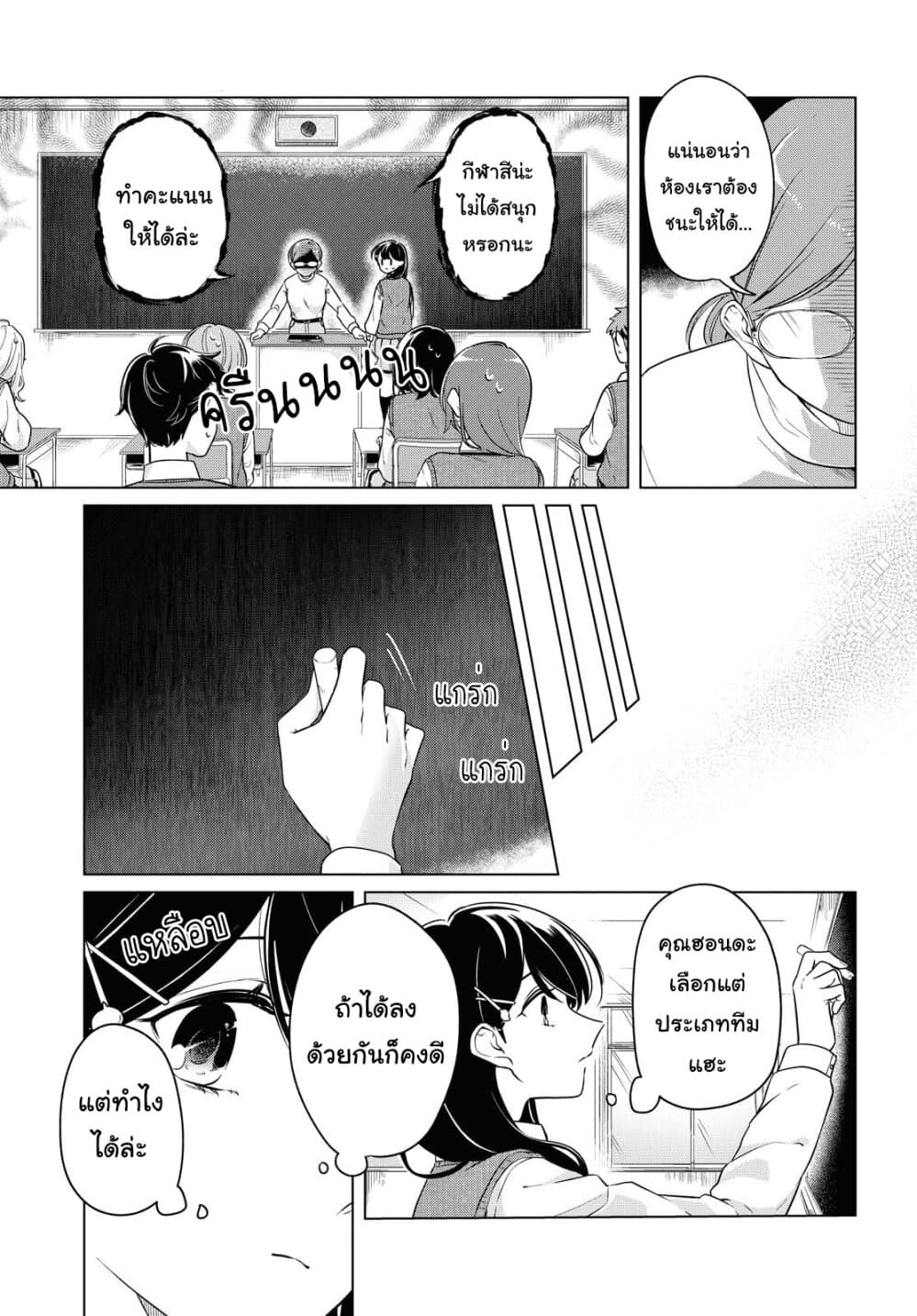 Lonely Girl ni Sakaraenai คำขอพาฉันให้มาเจอเธอ 9-9