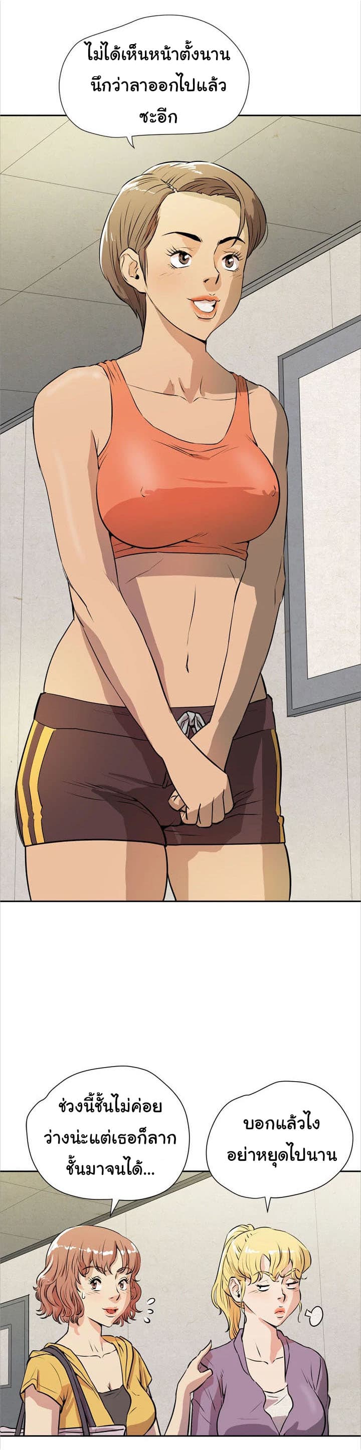 Wife Training 7-7