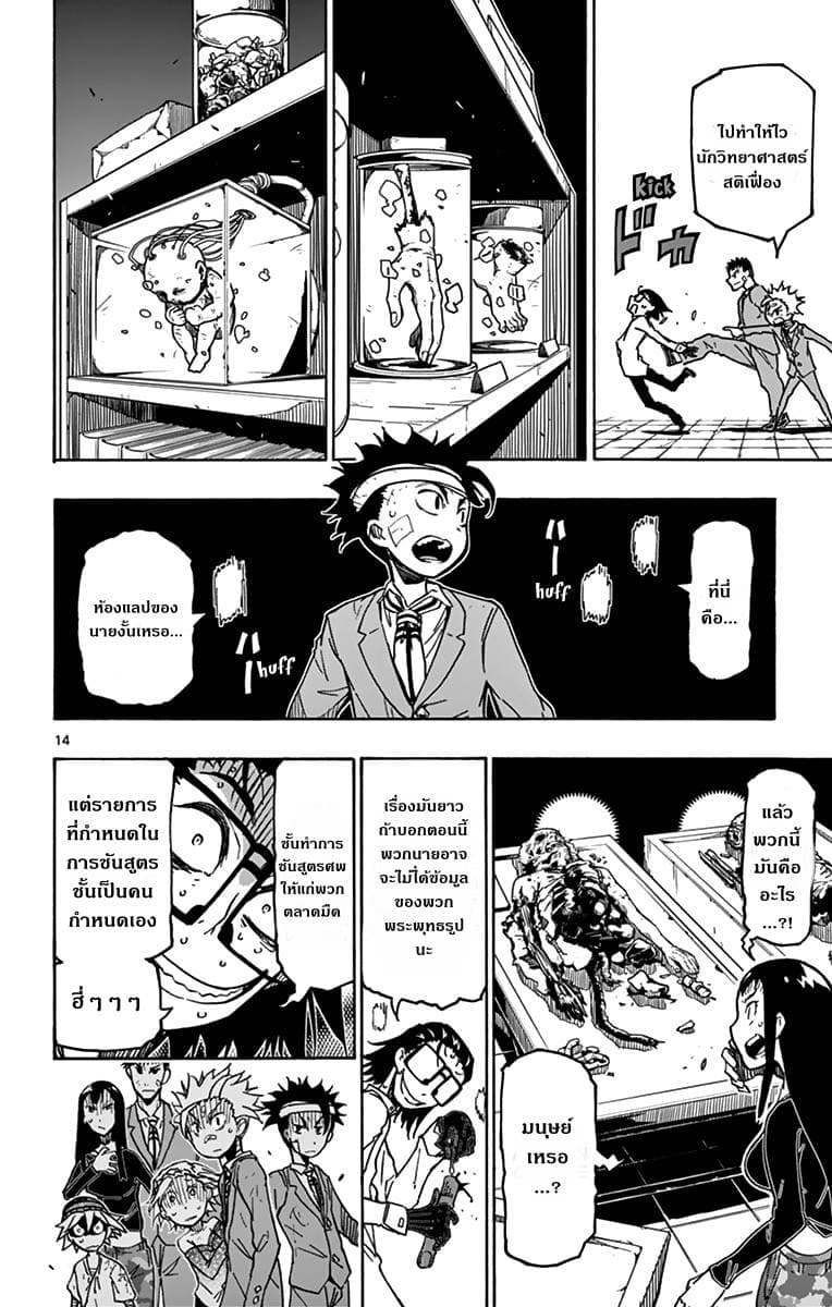 Gofun-go no Sekai 27-27