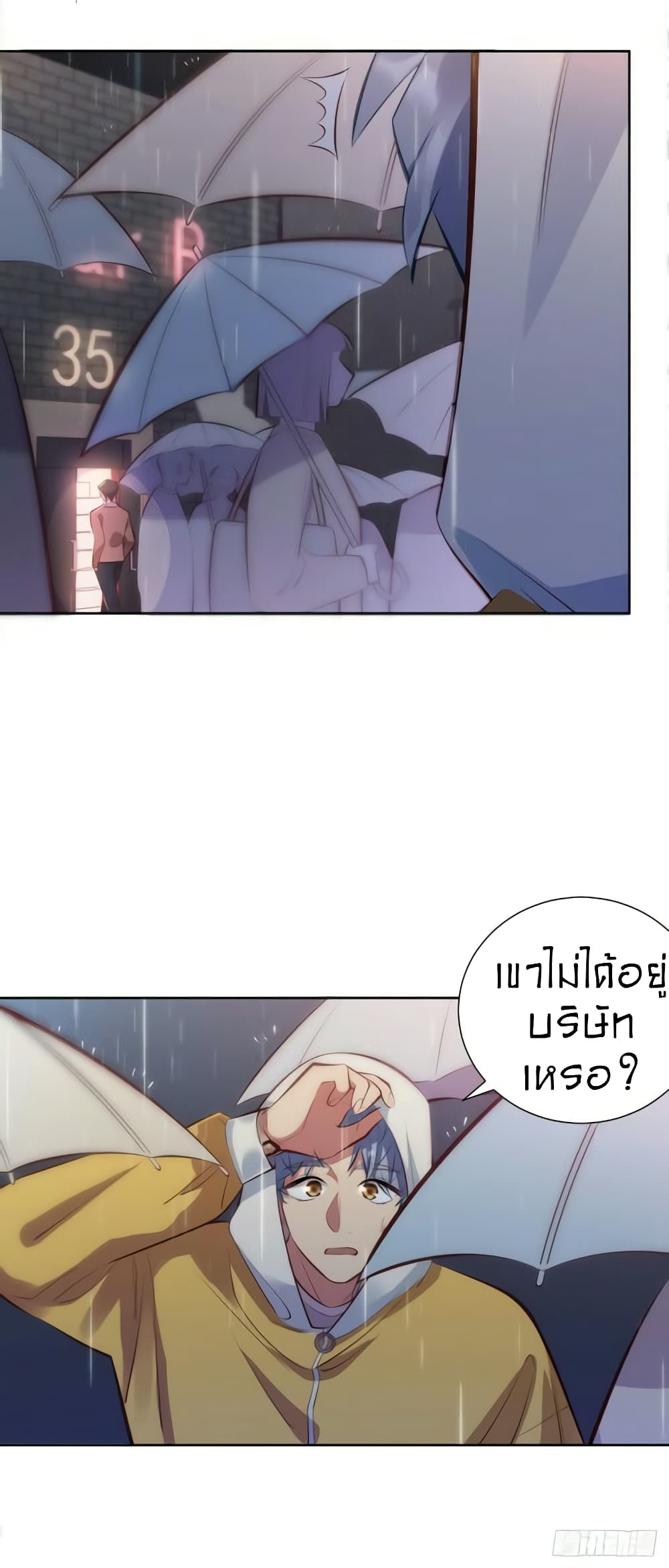 Father-in-law become to My  Wife 8-ความจริงก็เมาอยู่ตลอด