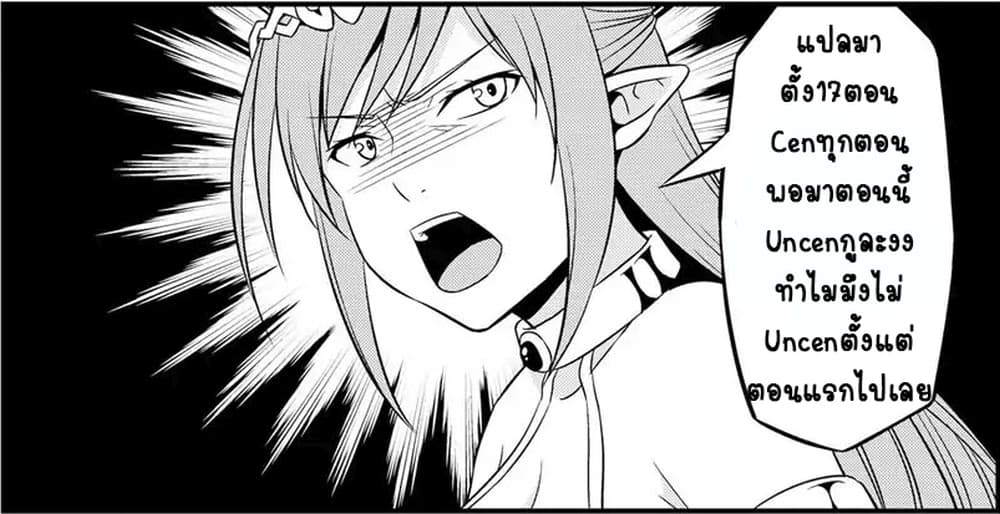Succubus ni Tensei shita node Milk wo Shiborimasu 18-18