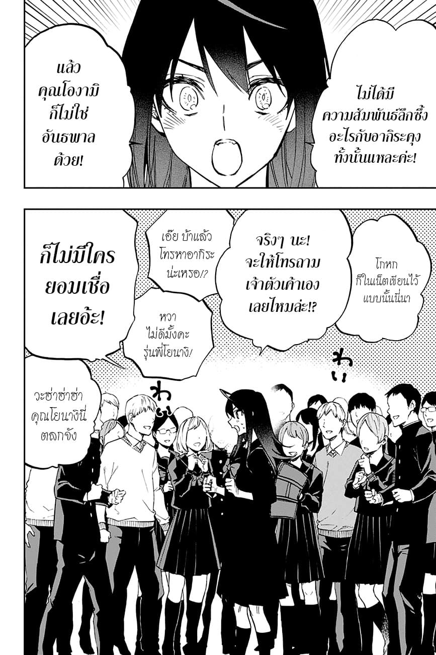 ACT-AGE 112-คนดัง