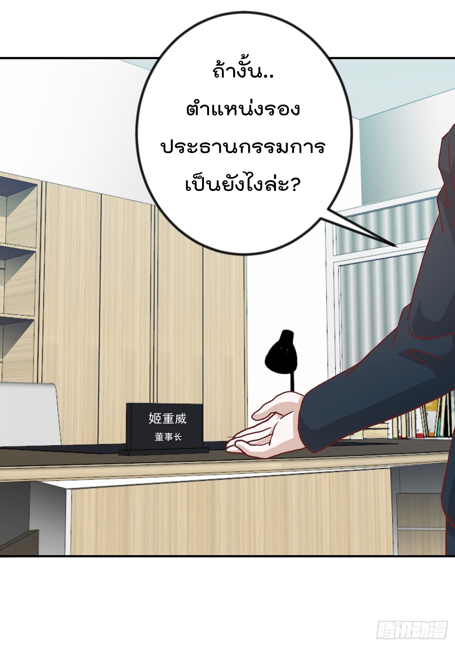 The Legend God King in The City ตำนานราชันเซียนแห่งนคร 10-10